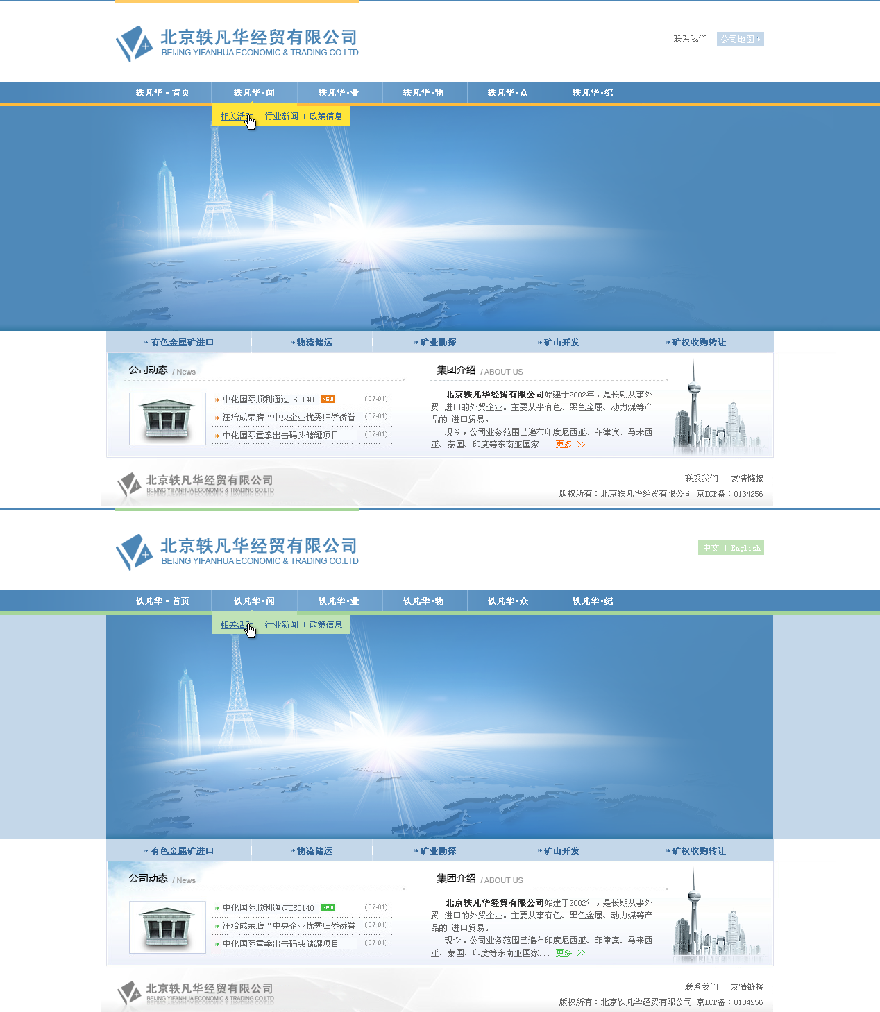 企业网站集