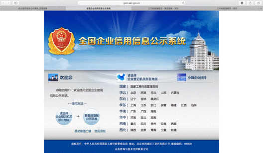 首个创新信用监管与服务体系落户北京 - 中国日报网