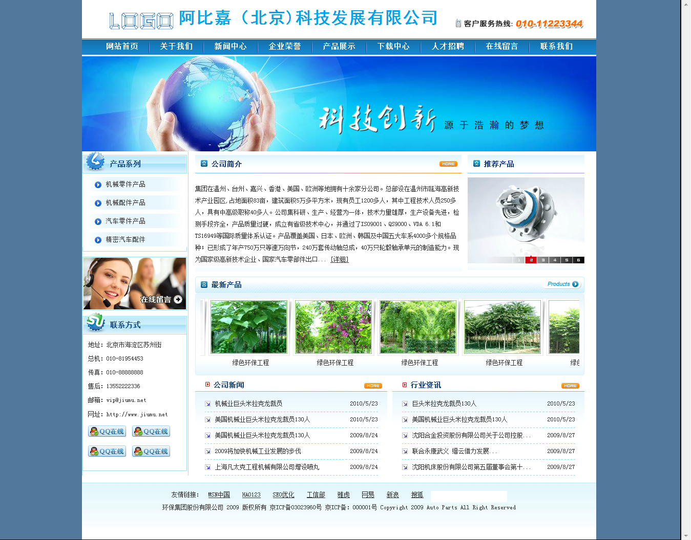 企业网站设计