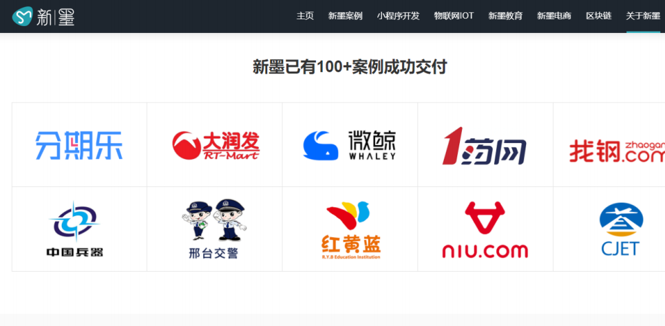 北京企业 app 制作--胜利者的选择