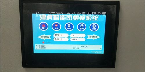 北京房山区汉沽区密集柜售后厂家
