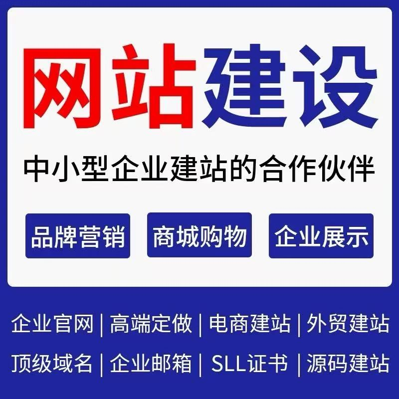 北京b2b批发商城网站搭建